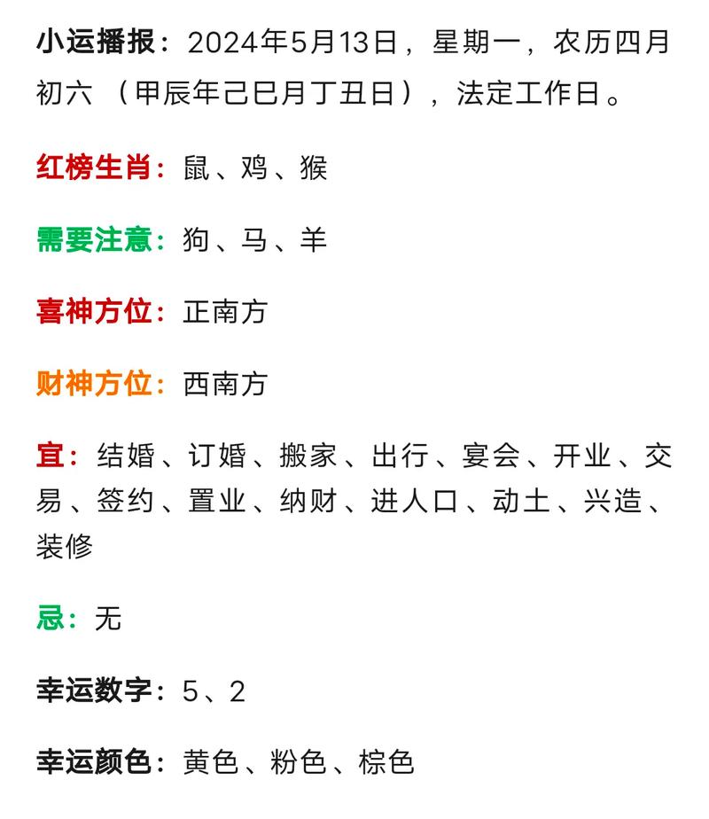 关于“上壶酒”打一最佳准确生肖的信息