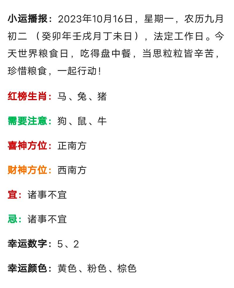 关于“须知富向险中求，无勇无谋请早抖”打一动物生肖的信息