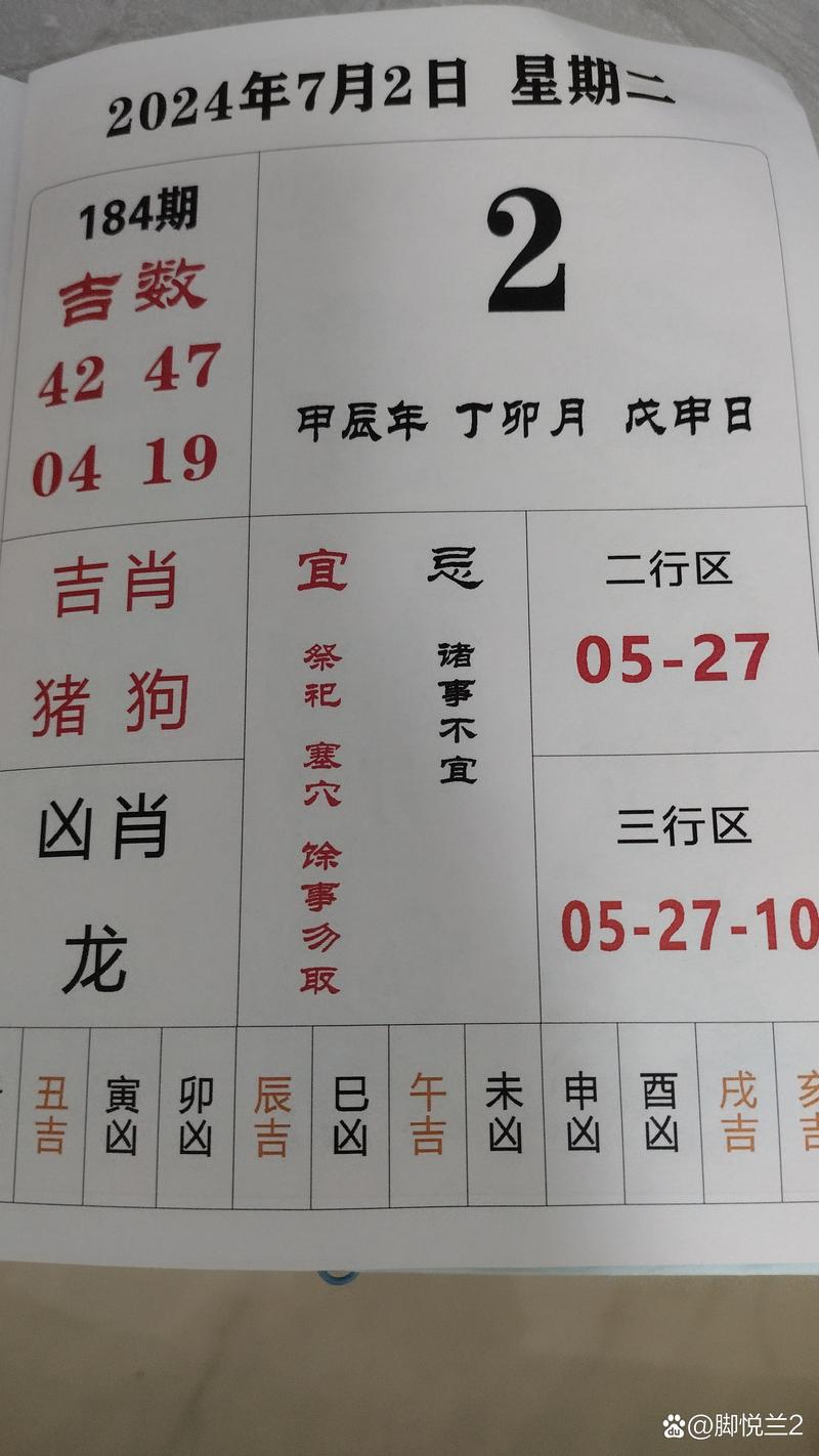 今期生肖二三开打一最佳答案:今期生肖二三开,冷码大家还需防