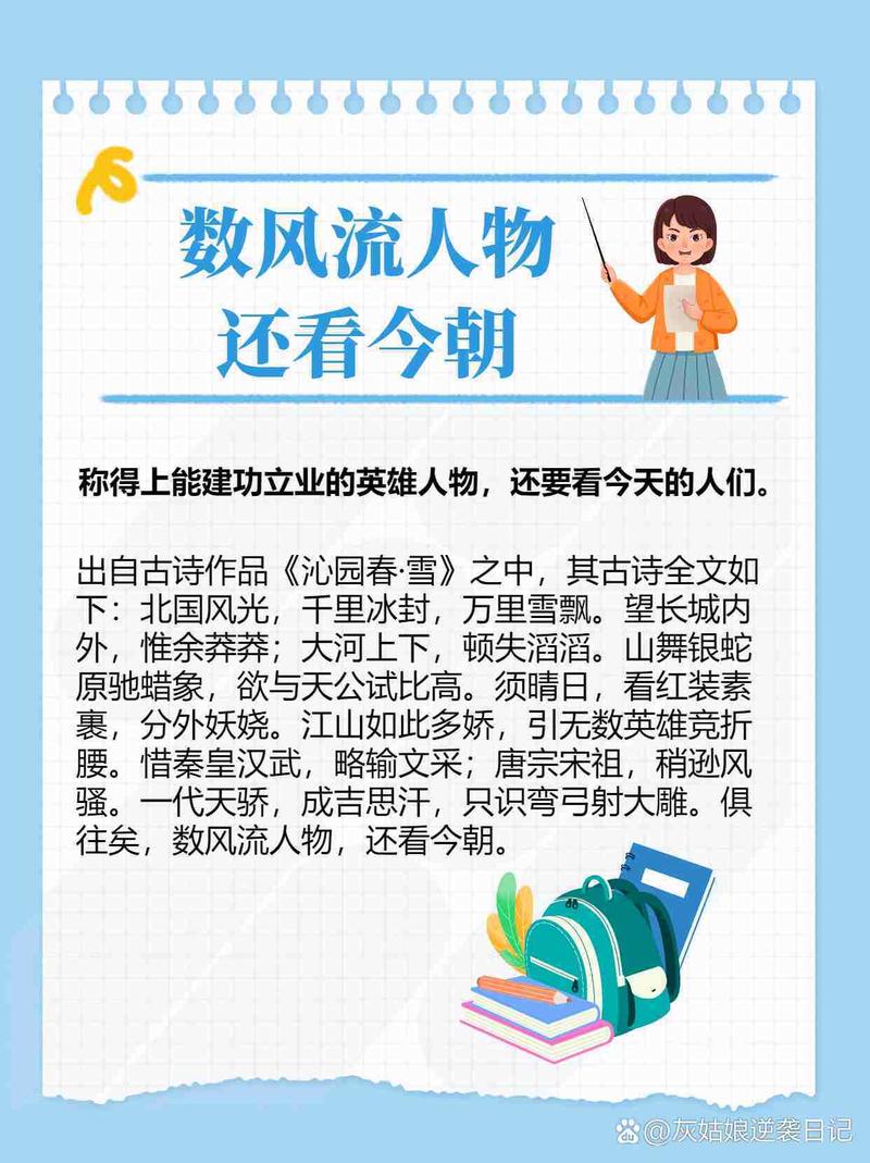 风流人物看今期最佳答案:风流人物看今朝是什么意思打一生肖