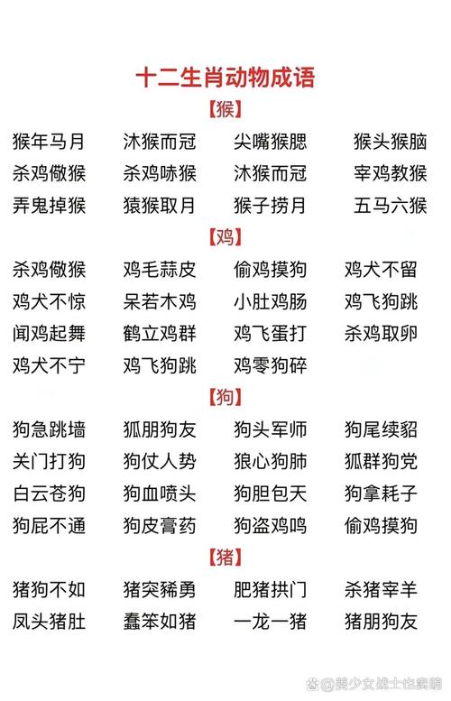 包含“恭喜恭喜，有什么活动”打一准确动物生肖的词条