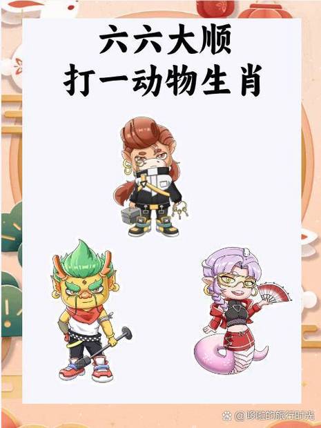 “十全十美司马郎，一个恶来一无势”打一正确的生肖的简单介绍