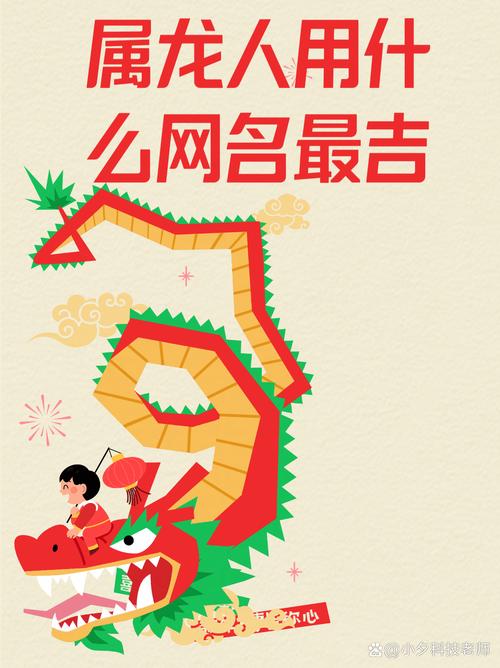 关于“鱼跃龙门，谈何容易。成功失败在尝试”代表什么生肖的信息