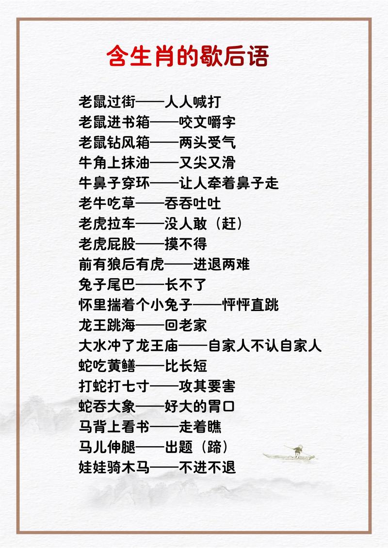 “天河直落，俗世流水，人间打转得个桔”打一动物生肖的简单介绍
