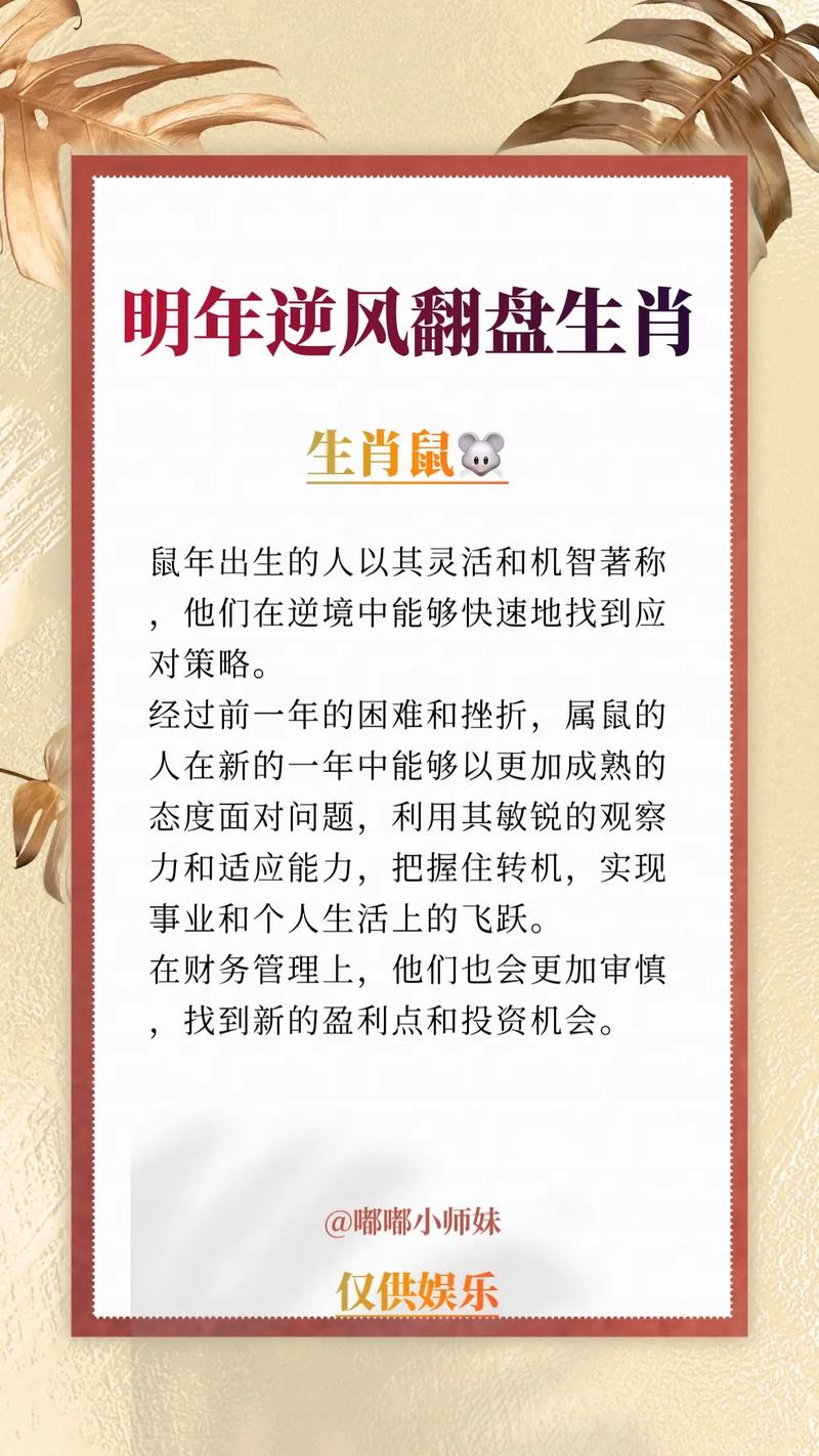 装怯作勇打一生肖数字:装腔作势吓唬人是什么生肖