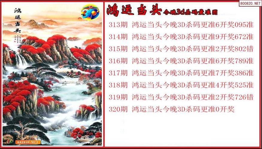 二三今期选一码是什么数字:二三今期选一码,除红取绿大有财
