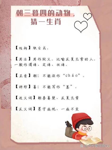打一生肖的正确答案:打一生肖正确答案是什么