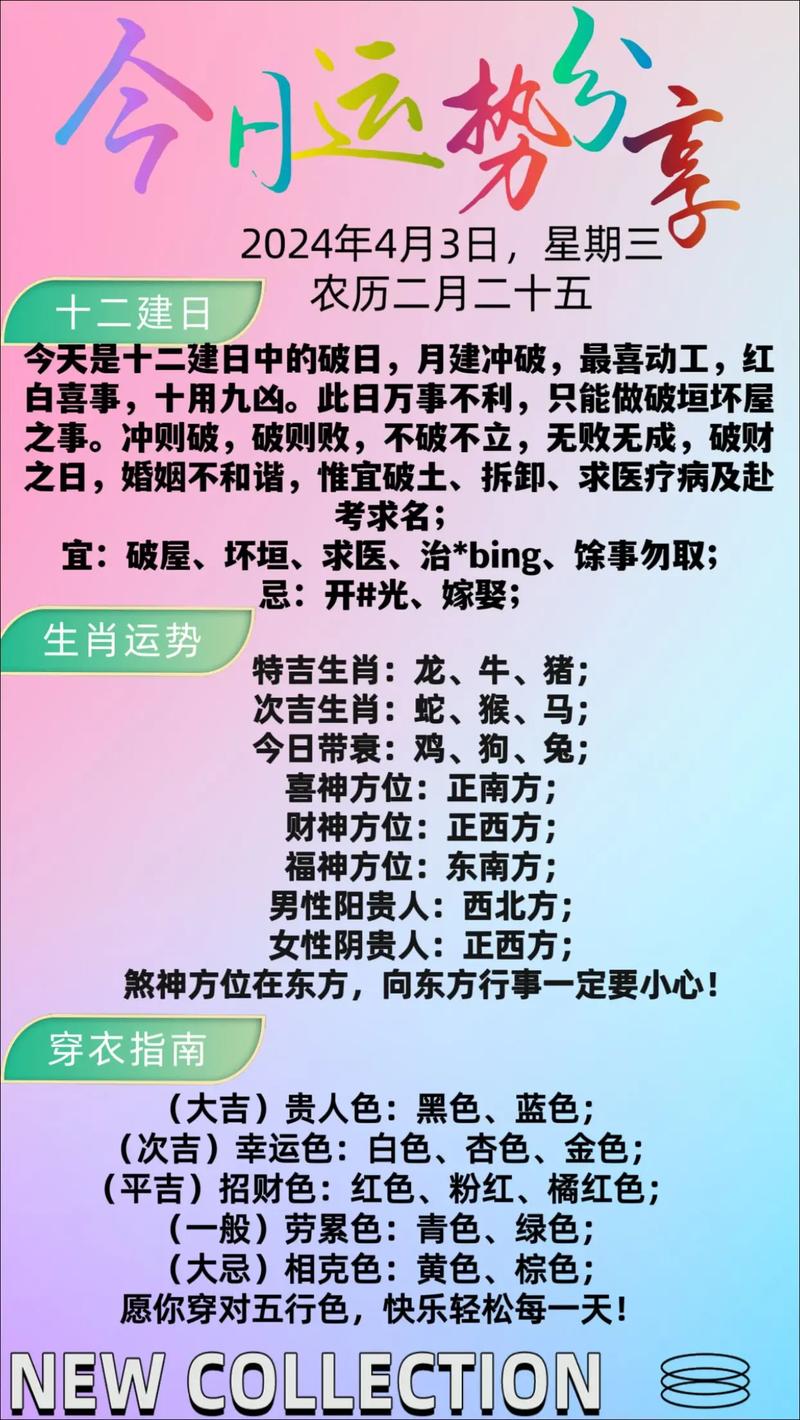 今日生肖出风头打一生肖:今日生肖出富家是什么生肖