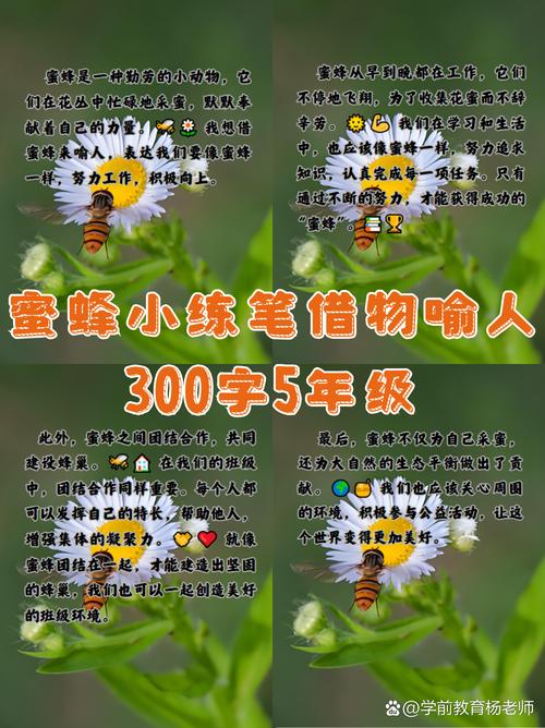“招蜂引蝶”打一个生肖动物的简单介绍
