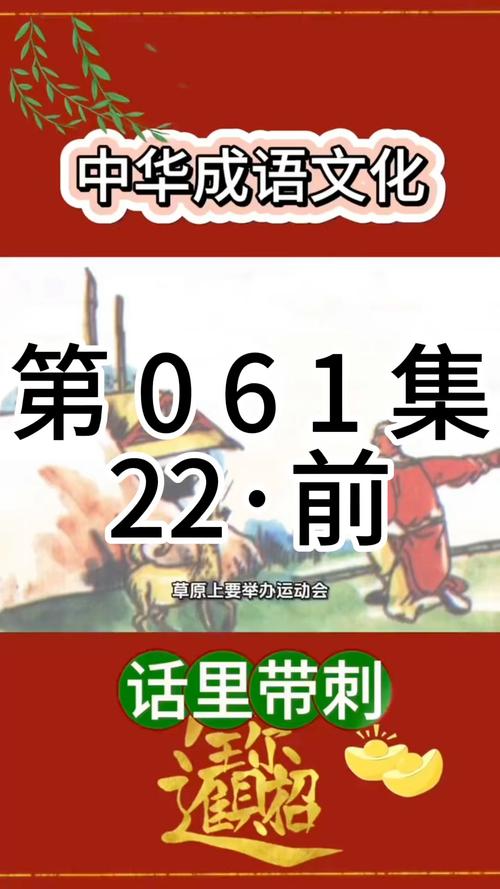 话里带刺打一生肖动物的简单介绍