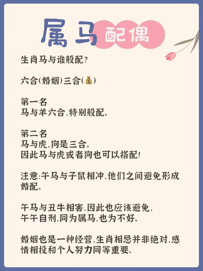 2002女马配什么生肖最好婚姻:2002女马配什么生肖最好婚姻呢