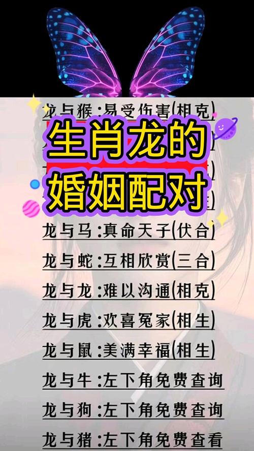 龙和什么生肖最克:龙和什么生肖最克属相