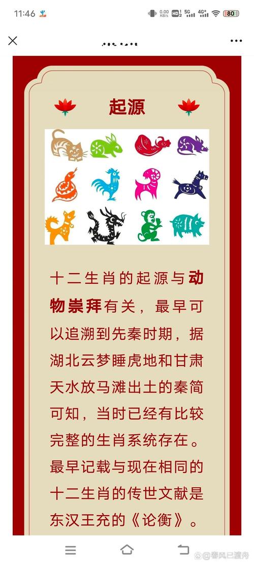 包含今期生肖开金花二八来是什么生肖的词条