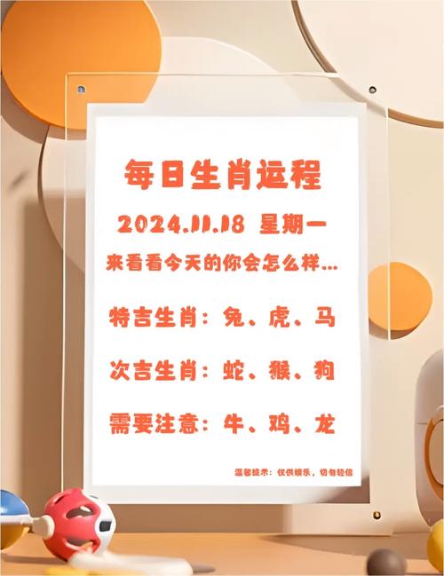 关于“大街小巷四处走，天上生肖开本期”是代表哪个生肖的信息