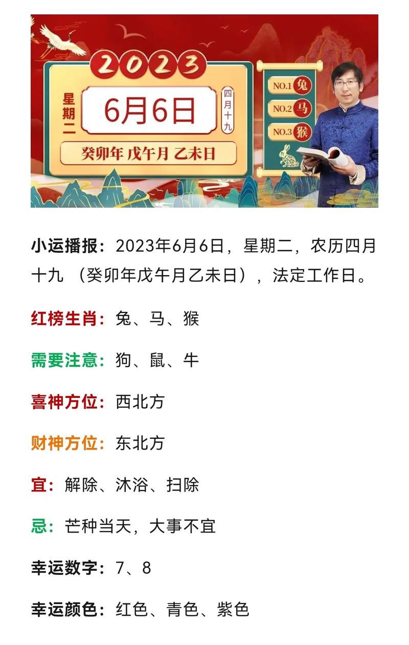 发达今期开是什么生肖:发达之时又等到是什么生肖