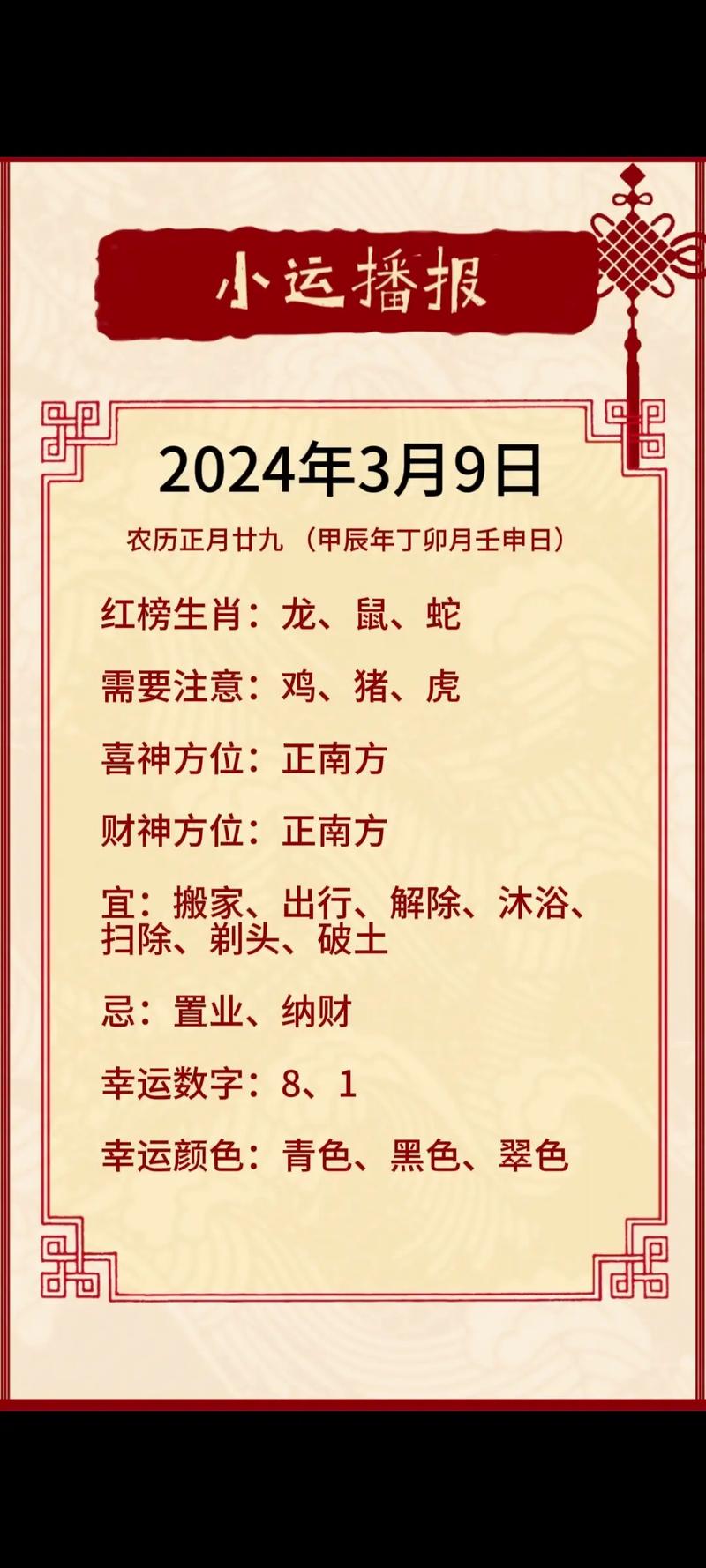 今期特马开桃花正确答案:今期特马开桃花正确答案生肖