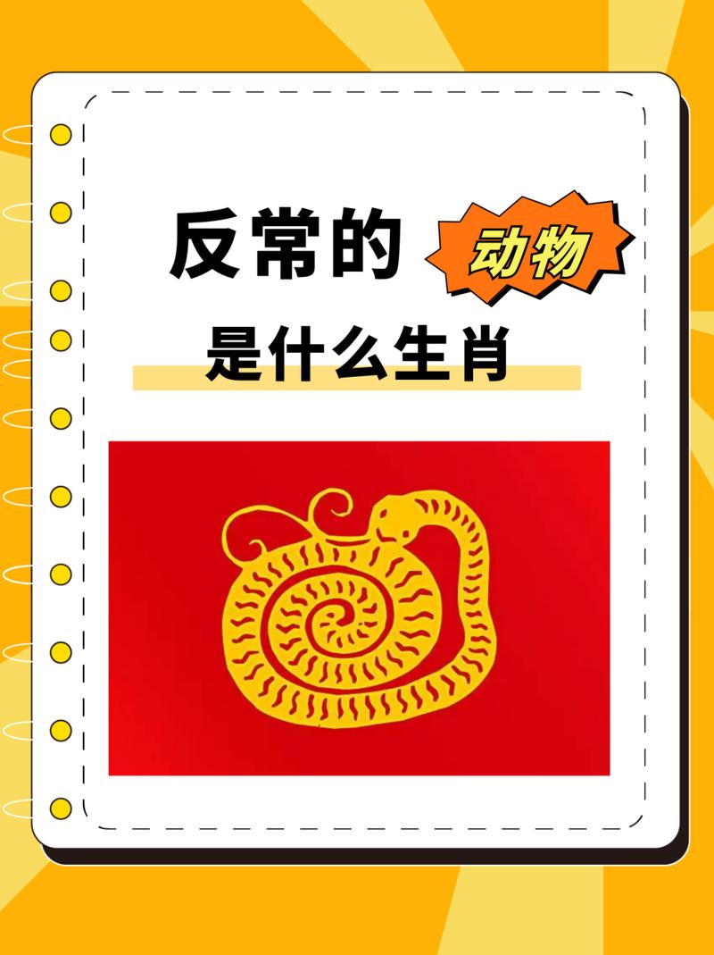 今期六字出玄机猜一生肖动物:今期六字出玄机,特数出此不为奇是什么生肖