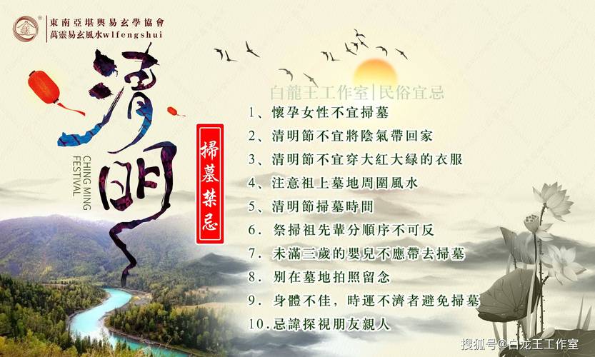 什么生肖不可以扫墓:什么生肖不可以扫墓?