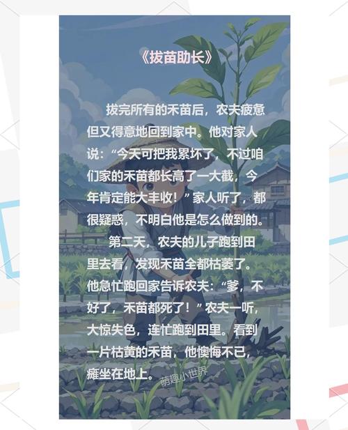 拔苗助长打一生肖最佳答案:拔苗助长打一生肖最佳答案是什么
