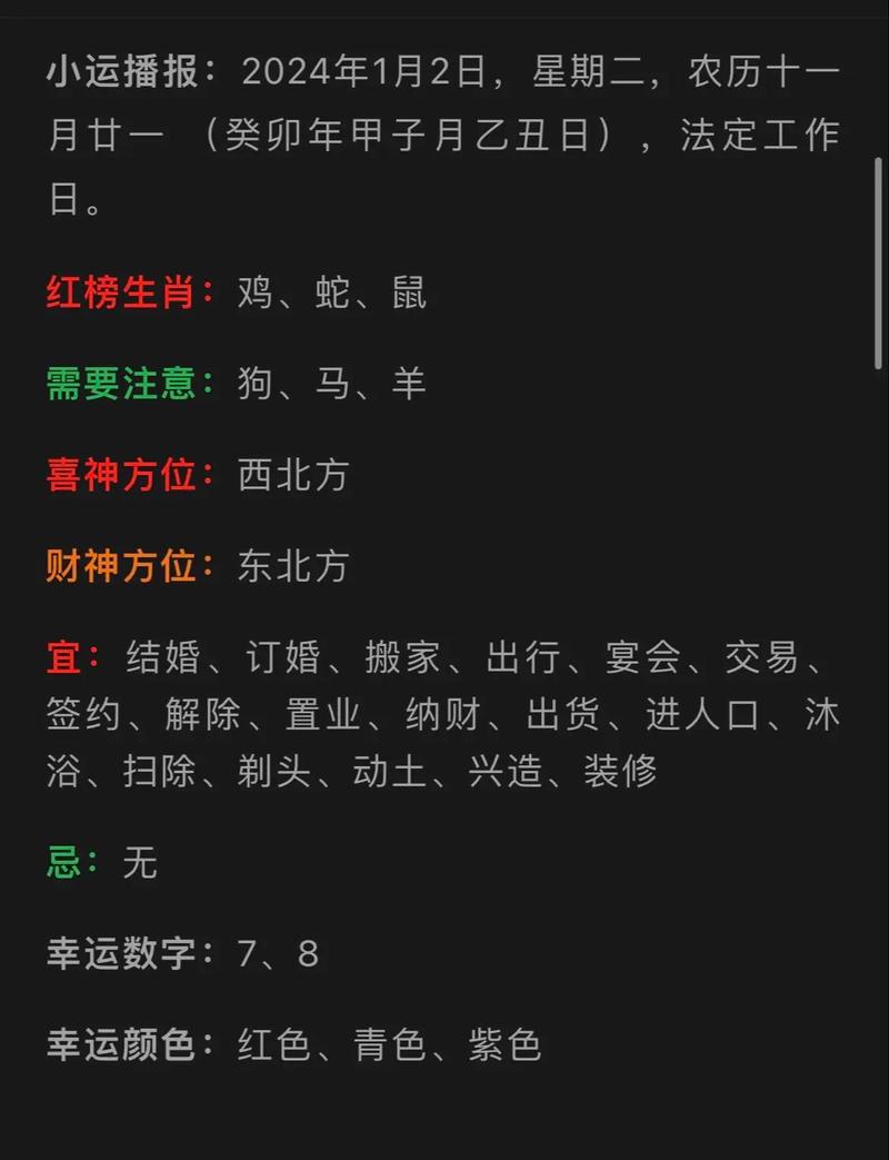 今天开了什么生肖:今晚9点30开什么生肖明 2024