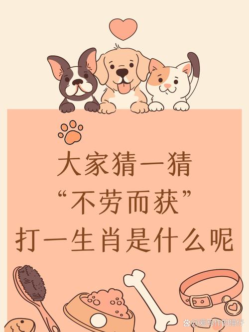 今期看中二六九猜一生肖:今期二九猜一猜是什么意思