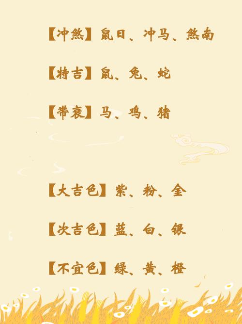 今期生肖旺水火是什么意思:今期生肖旺水火,福星高照猪八戒