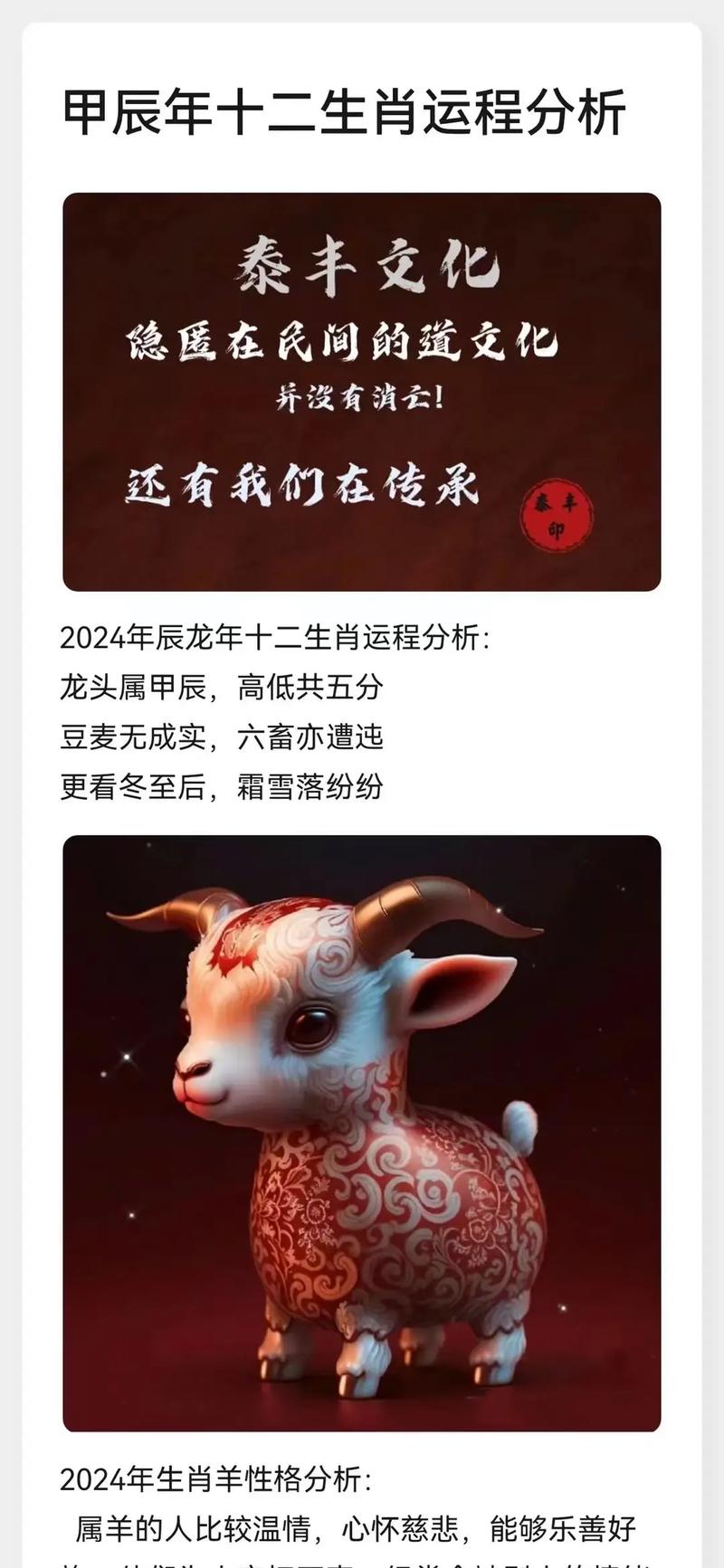 今期生肖羊落山打一生肖最佳答案:今期生肖羊落山,十分相思三地情是什么生肖