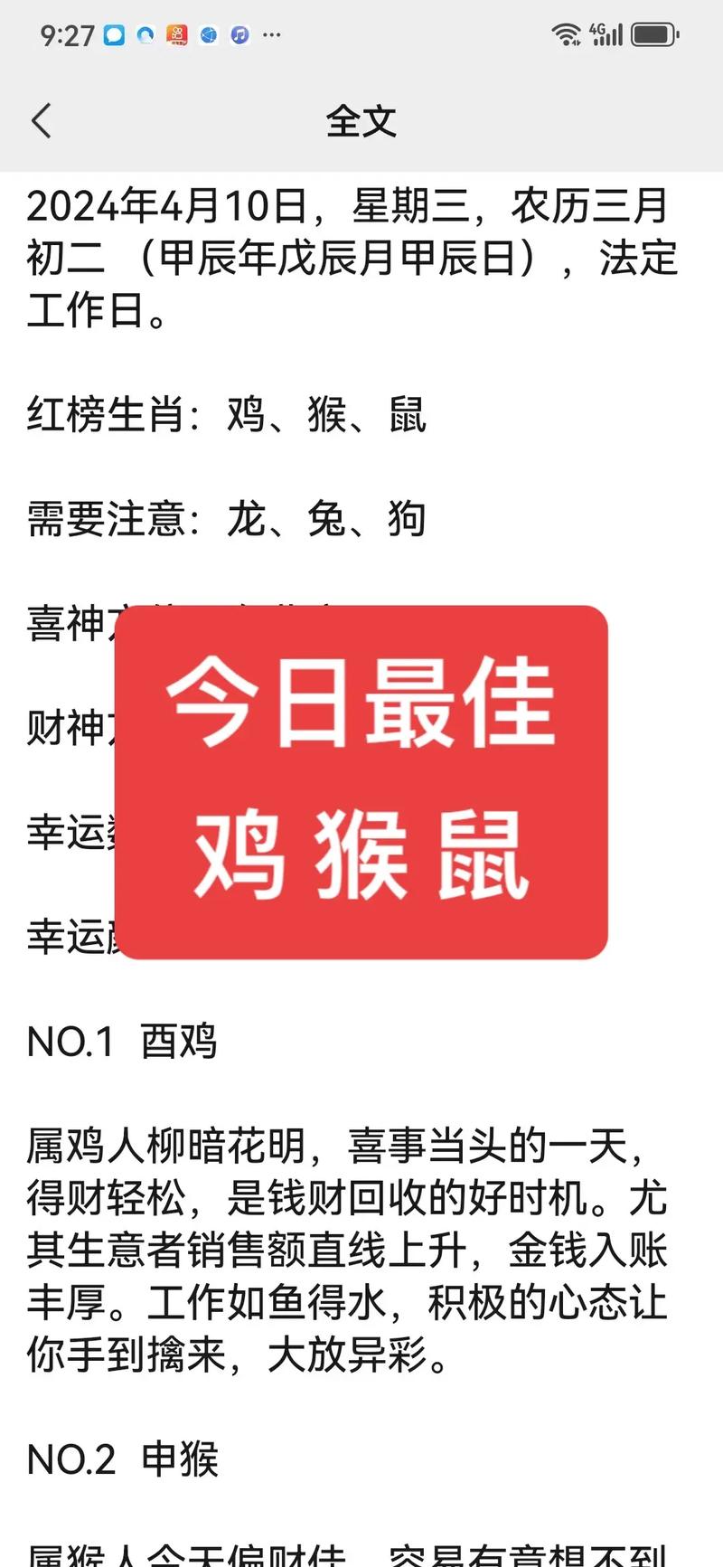 今期生肖在眼前大道无缺硬蓝红:一轮红日找天边好事成六出名生肖