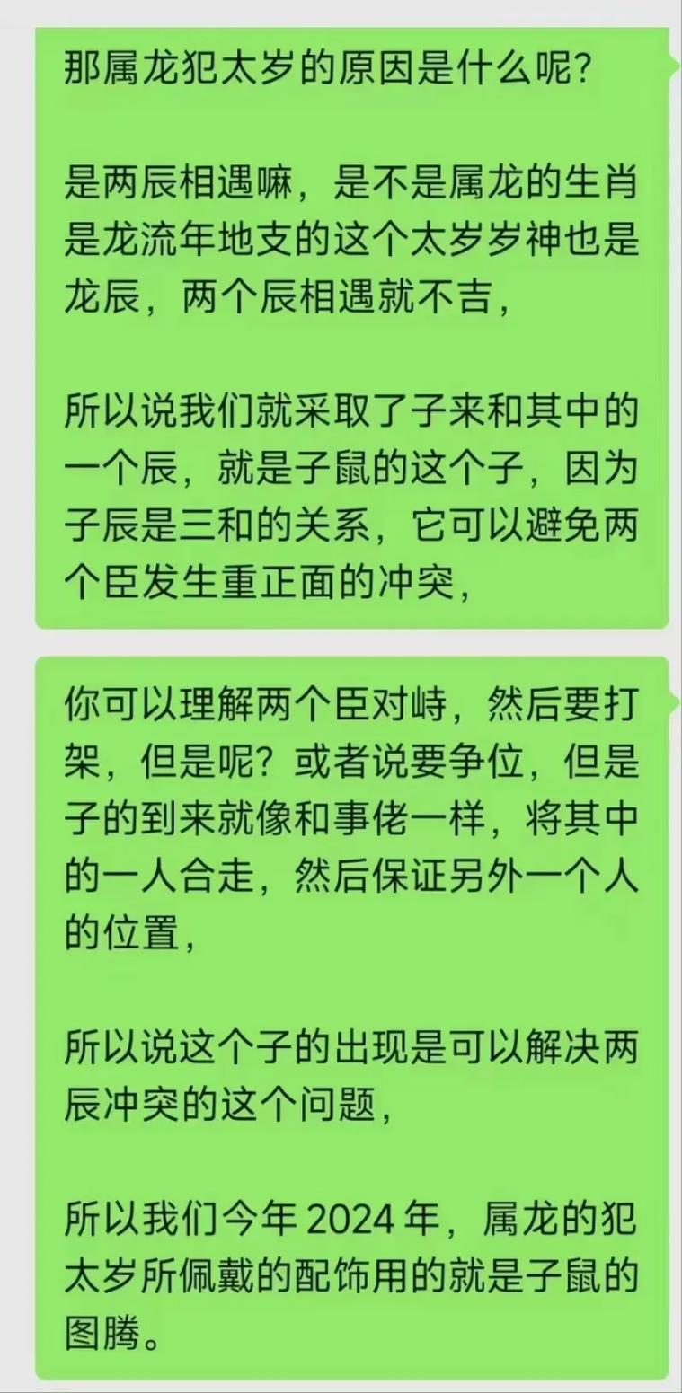 龙年属什么生肖:龙年属什么生肖是哪年