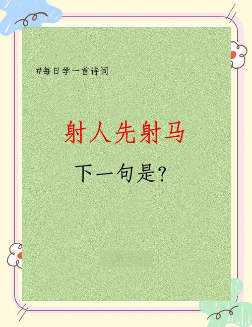 射打一生肖:射打一生肖马