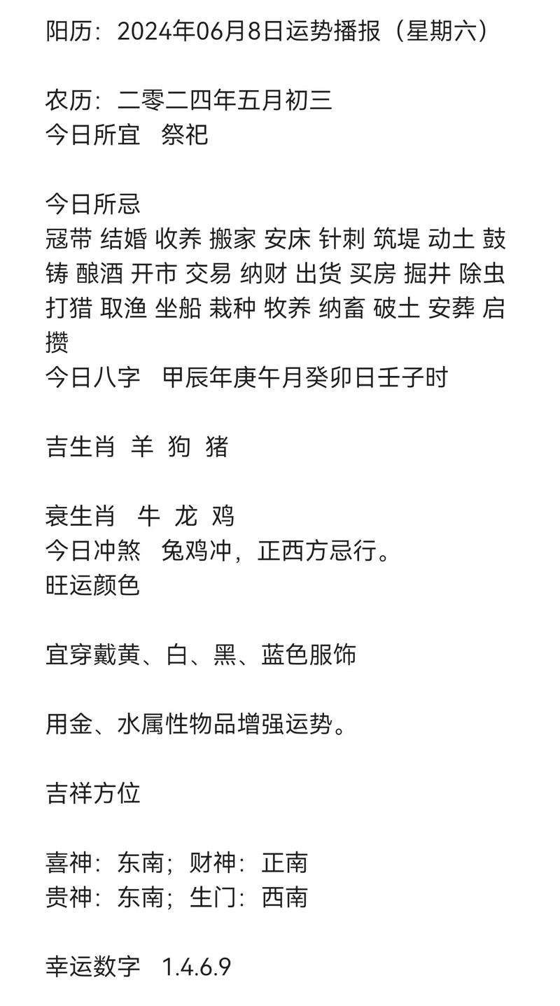 三一二三今期爆代表数字几:一三仍然旺在前,二八二七相伴走是什么生肖