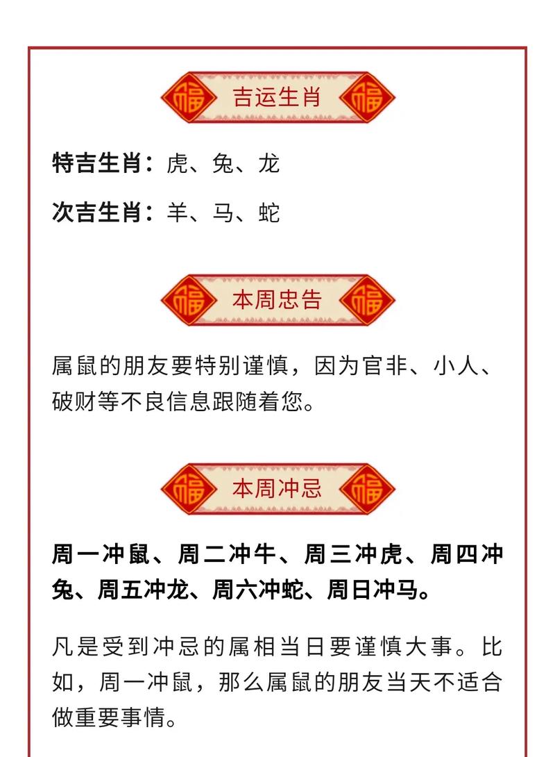 今期买单必定死是什么生肖?:今期生肖有看头,买上买下不是牛猜一肖
