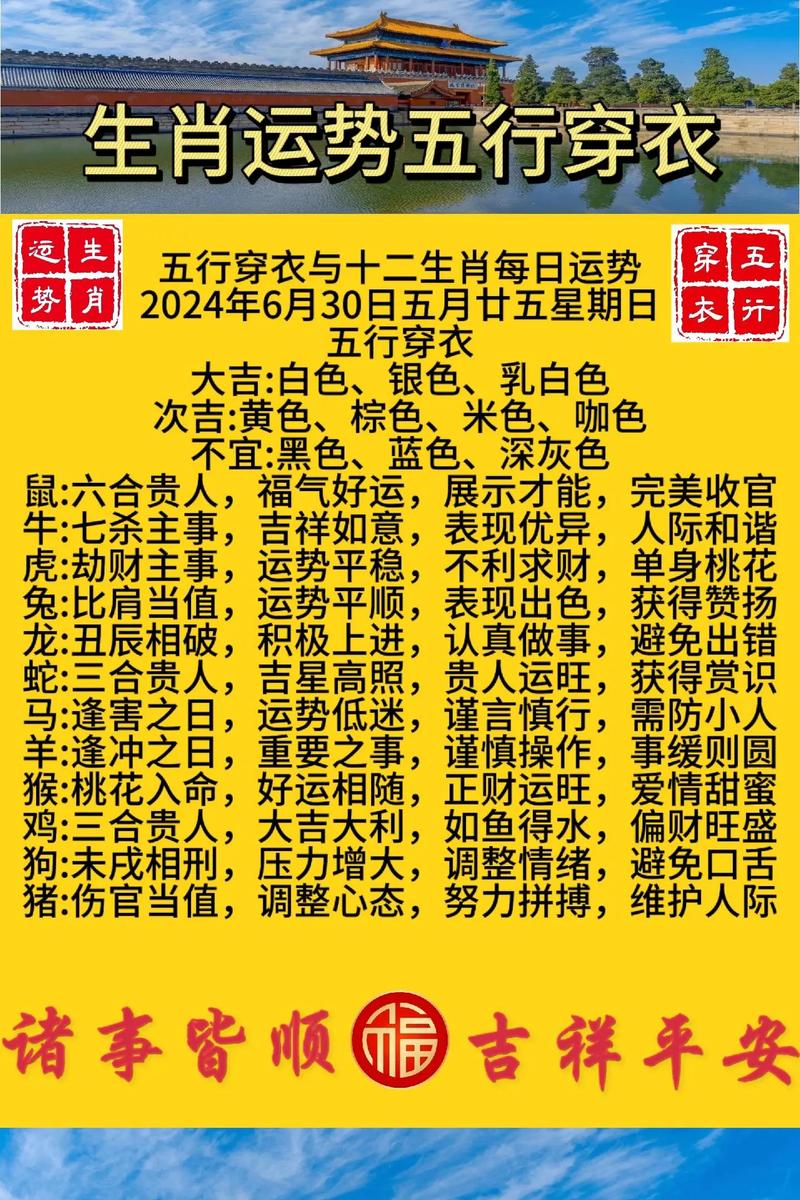 关于今期二一必定昌打一最佳生肖的信息