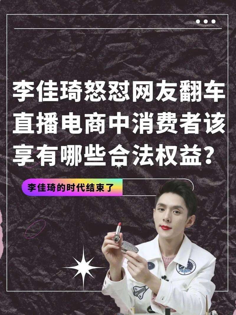 李佳琦直播间的东西是真的吗:李佳琦直播间的东西是真的吗吗