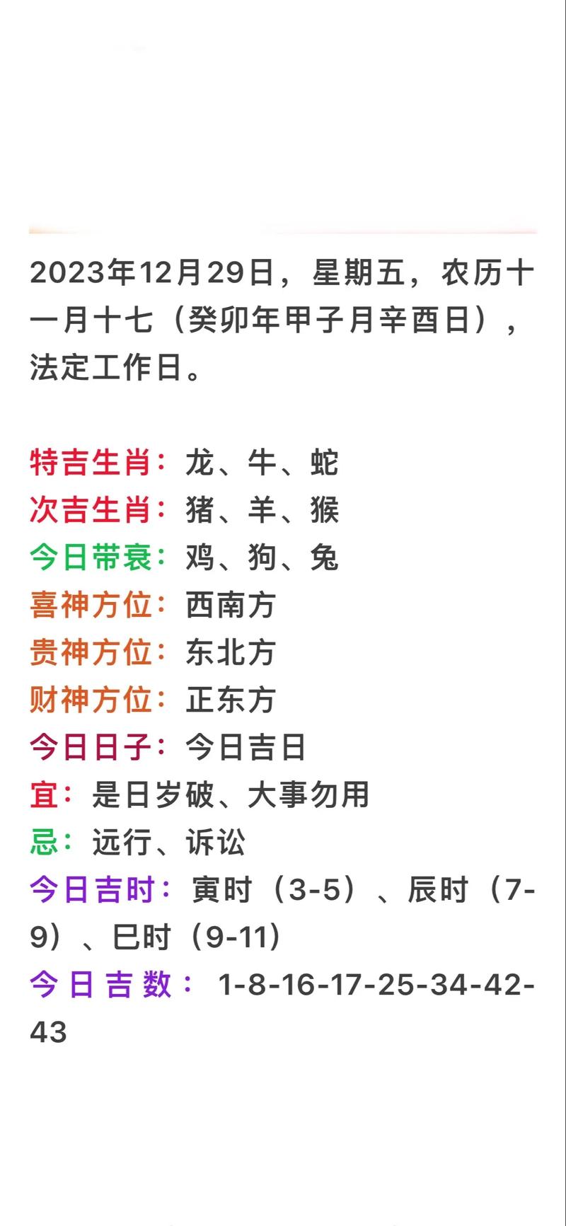 关于二伴二五旺今期是什么数字的信息