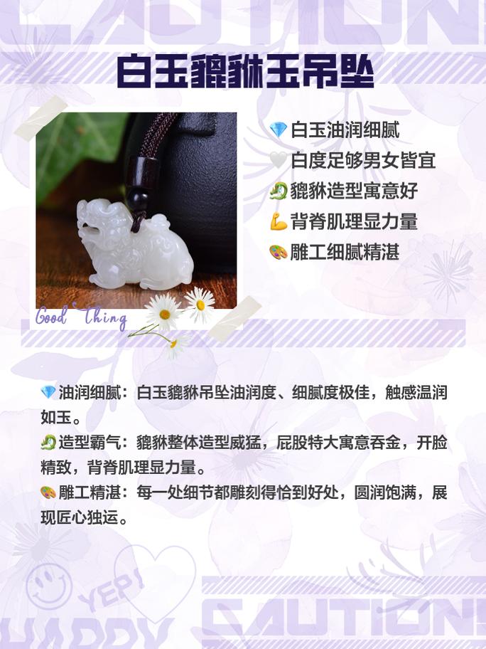 什么生肖不适合戴貔貅吊坠:什么生肖不适合戴貔貅吊坠呢