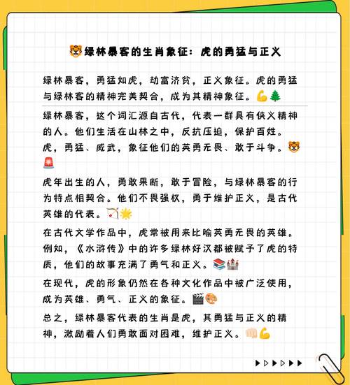 今期生肖出英雄最佳答案:今期生肖出皇宫,农民视它家中宝