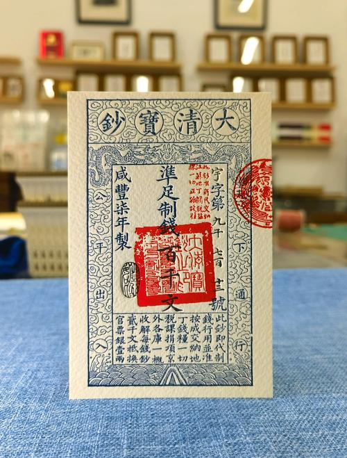 朱笔官票打一数字:朱笔官票打一数字几最准确