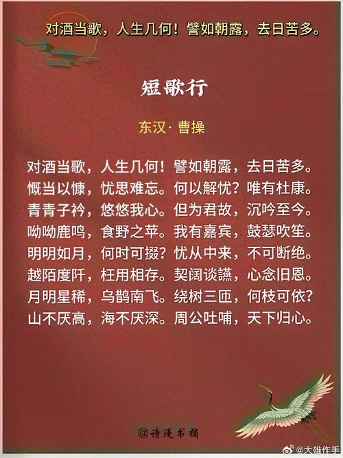 人生如朝露打一生肖:人生如朝露何久自苦如此是什么意思