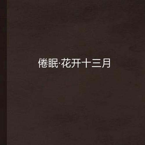 包含抓准三六传今期指什么数字的词条
