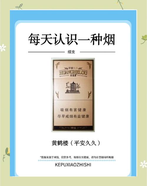 包含黄鹤楼是什么意思打一生肖的词条