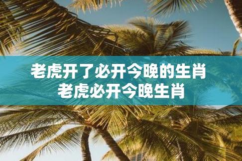 今期生肖出英雄是什么动物:今期生肖出英雄是什么动物有哪几肖