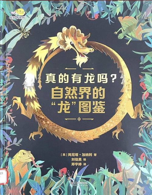 “远隔重洋”是什么生肖的简单介绍