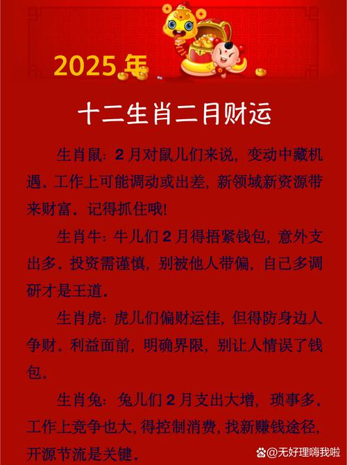 赚多赚少看今期是什么生肖?的简单介绍