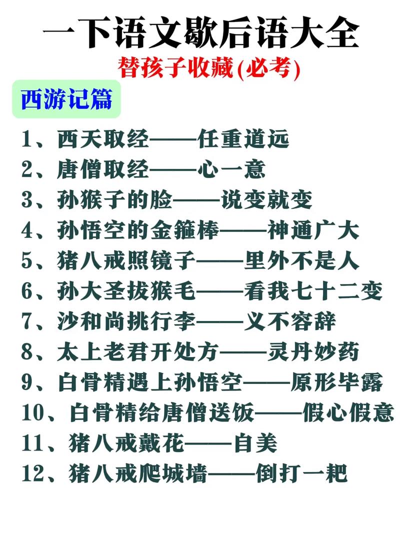 一清二白打一个歇后语:一清二白打一个歇后语怎么说