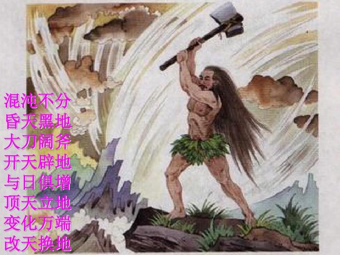 开天辟地是什么生肖:开天辟地是什么生肖正确答案