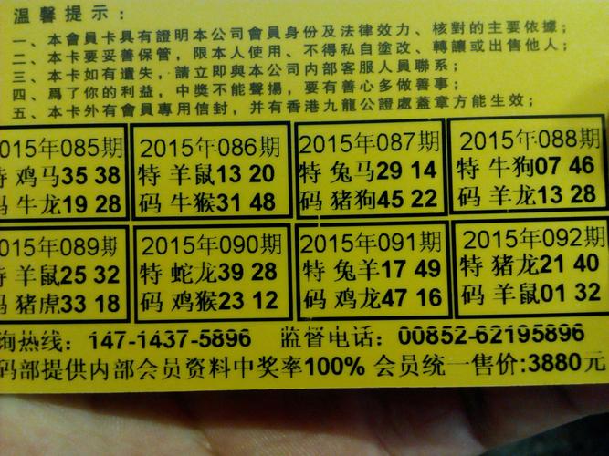 今期生肖带红花是什么动物:今期生肖带红花是什么动物数字