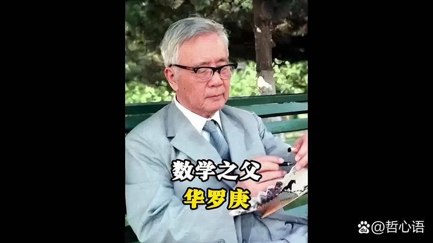 数学家算出自己死期:数学家推算出自己死期
