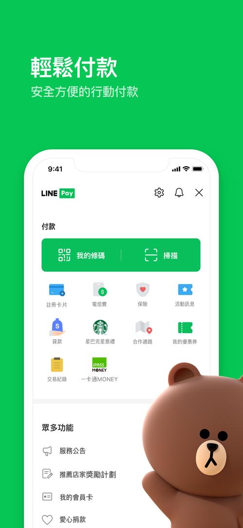 line下载安卓版:line官方版安卓版