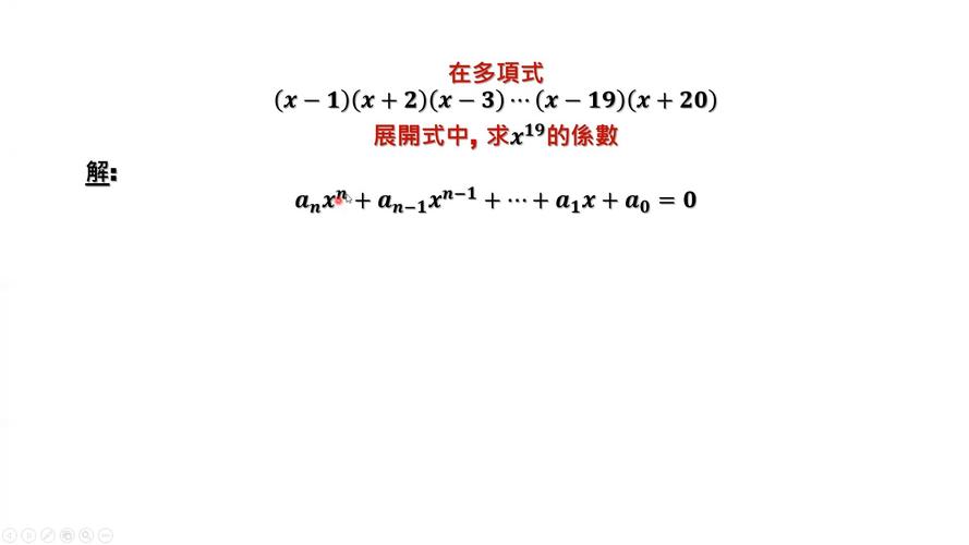 一元三次方程万能求根公式:一元三次方程怎么解求根公式